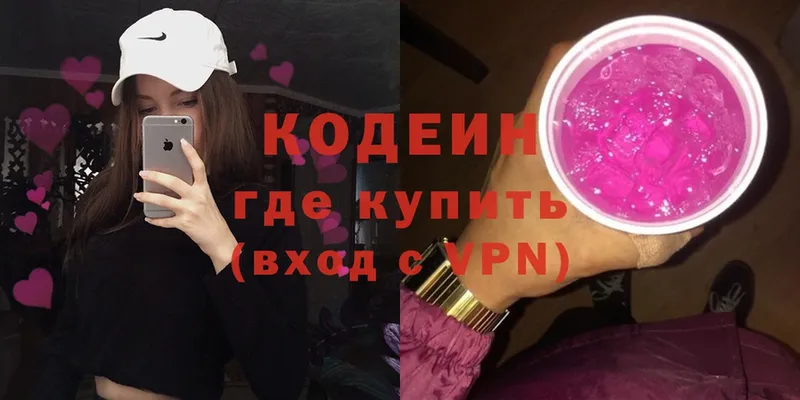 Кодеиновый сироп Lean напиток Lean (лин)  Калтан 