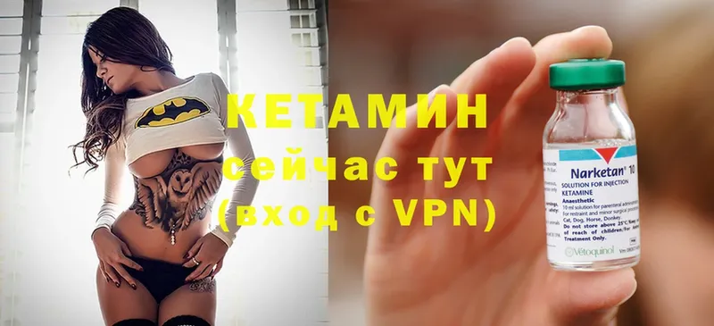 Кетамин VHQ  Калтан 